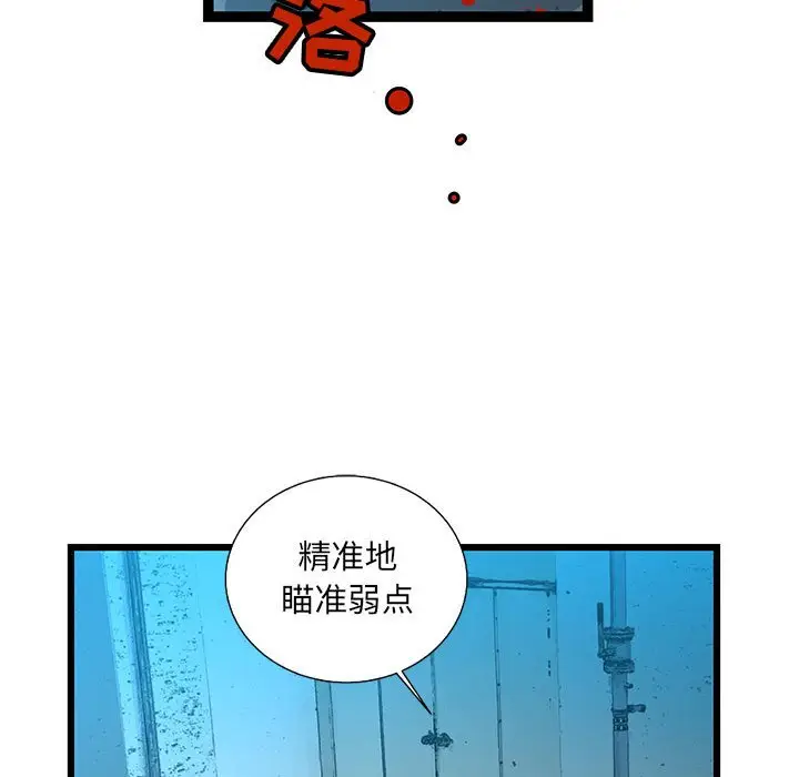 复仇之路[顶通]韩漫全集-第 61 话无删减无遮挡章节图片 