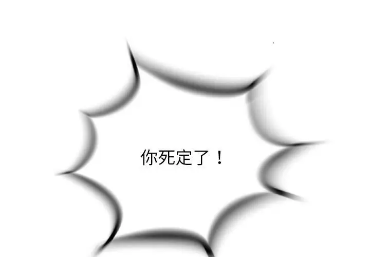 复仇之路[顶通]韩漫全集-第 62 话无删减无遮挡章节图片 