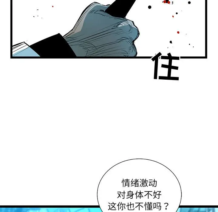 复仇之路[顶通]韩漫全集-第 62 话无删减无遮挡章节图片 