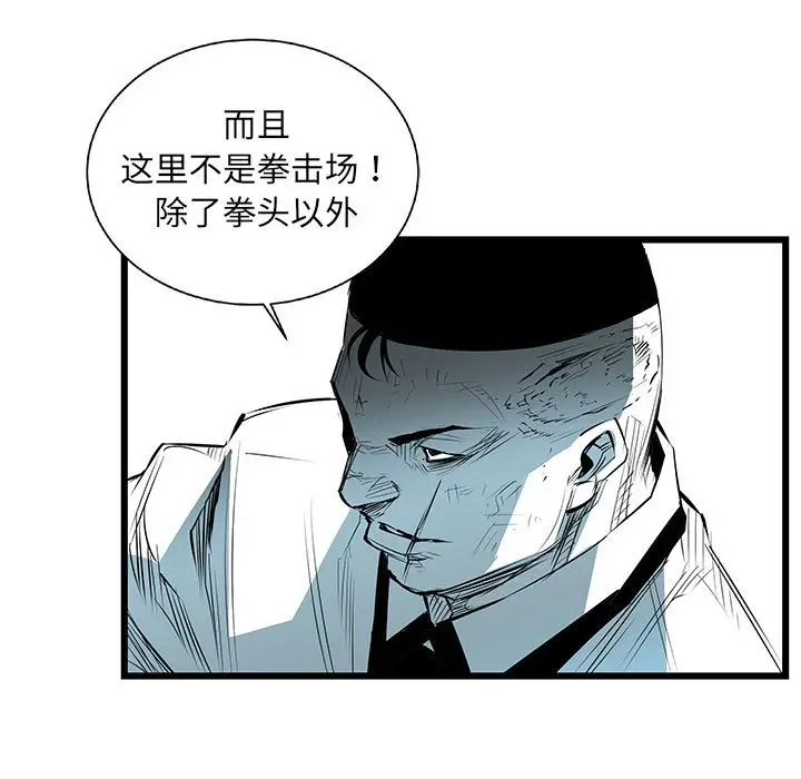 复仇之路[顶通]韩漫全集-第 62 话无删减无遮挡章节图片 