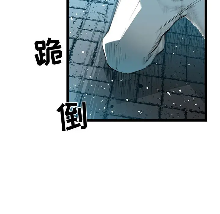 复仇之路[顶通]韩漫全集-第 62 话无删减无遮挡章节图片 