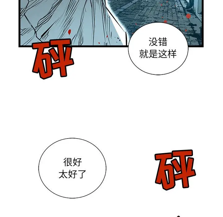 复仇之路[顶通]韩漫全集-第 62 话无删减无遮挡章节图片 
