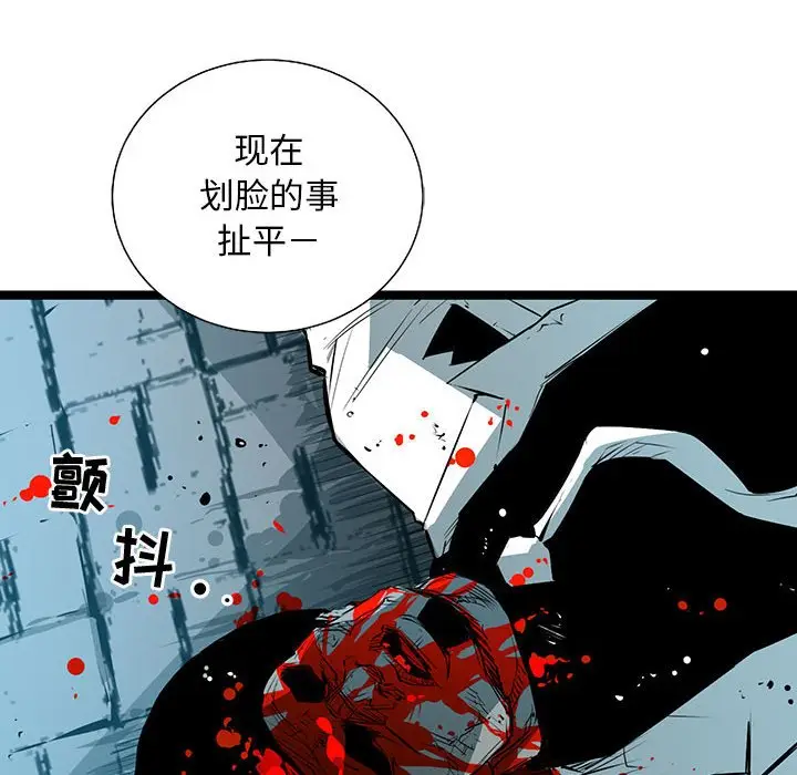 复仇之路[顶通]韩漫全集-第 62 话无删减无遮挡章节图片 