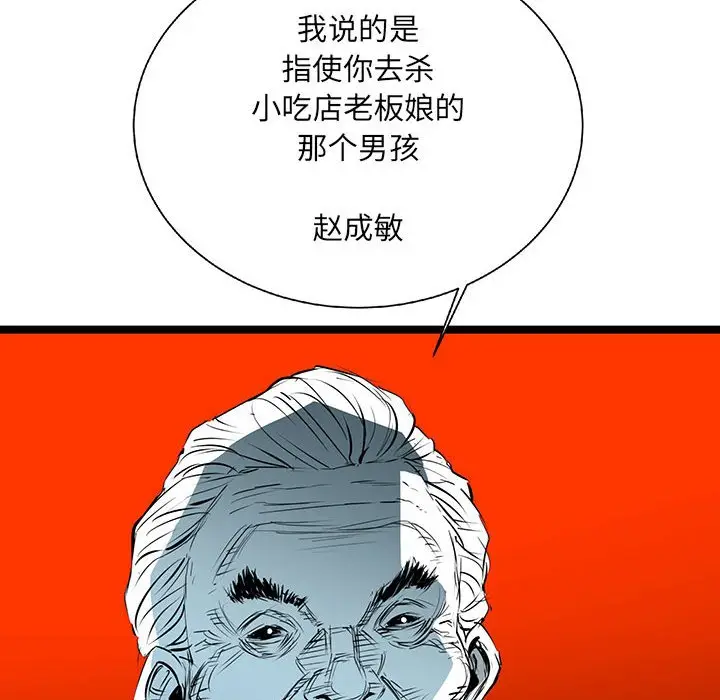 复仇之路[顶通]韩漫全集-第 62 话无删减无遮挡章节图片 