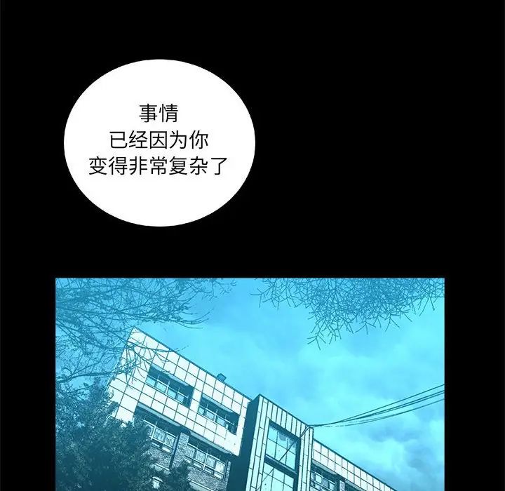 复仇之路[顶通]韩漫全集-第 62 话无删减无遮挡章节图片 