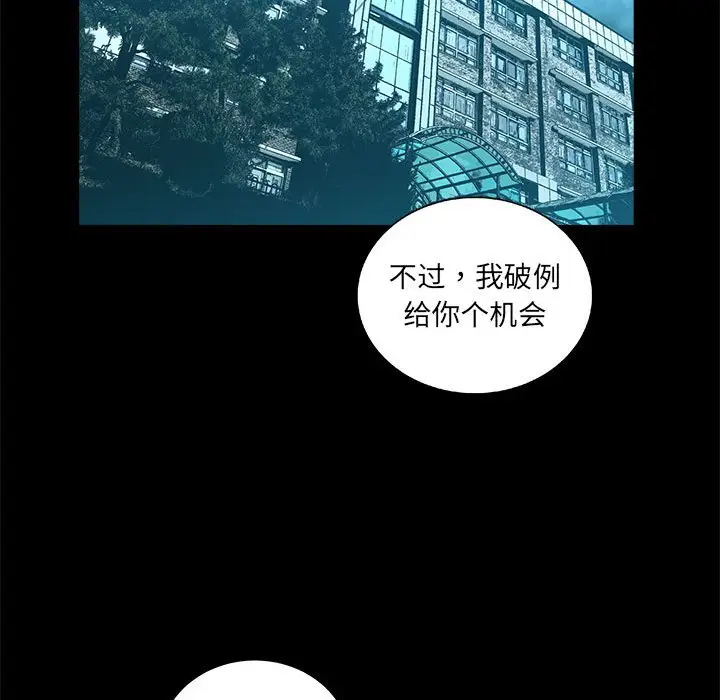 复仇之路[顶通]韩漫全集-第 62 话无删减无遮挡章节图片 