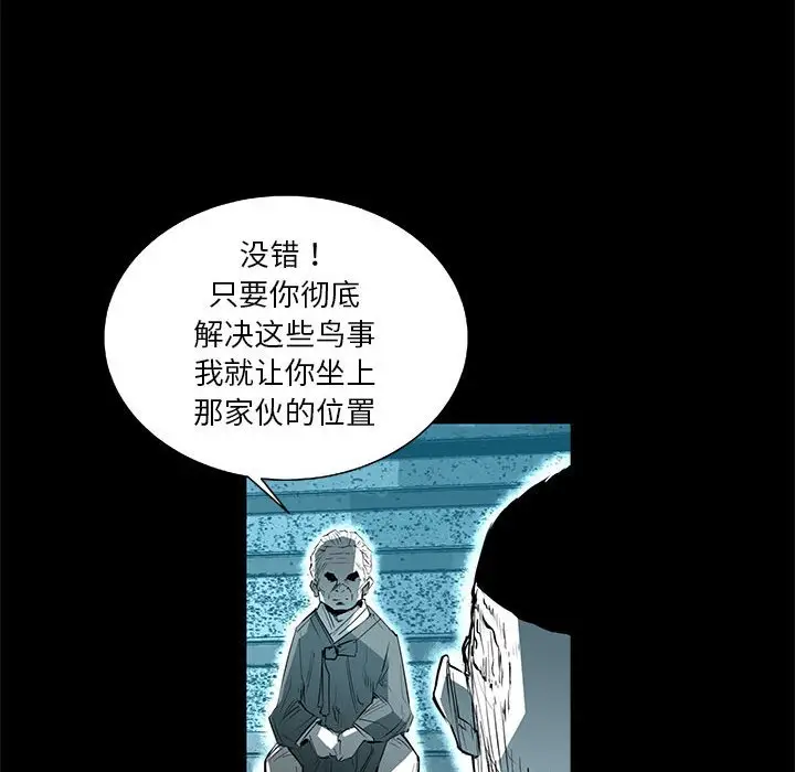复仇之路[顶通]韩漫全集-第 62 话无删减无遮挡章节图片 
