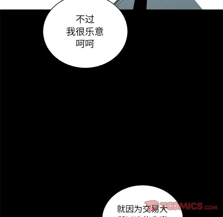复仇之路[顶通]韩漫全集-第 62 话无删减无遮挡章节图片 