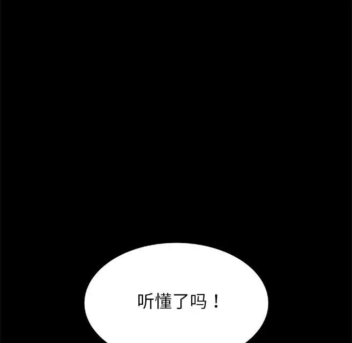 复仇之路[顶通]韩漫全集-第 62 话无删减无遮挡章节图片 