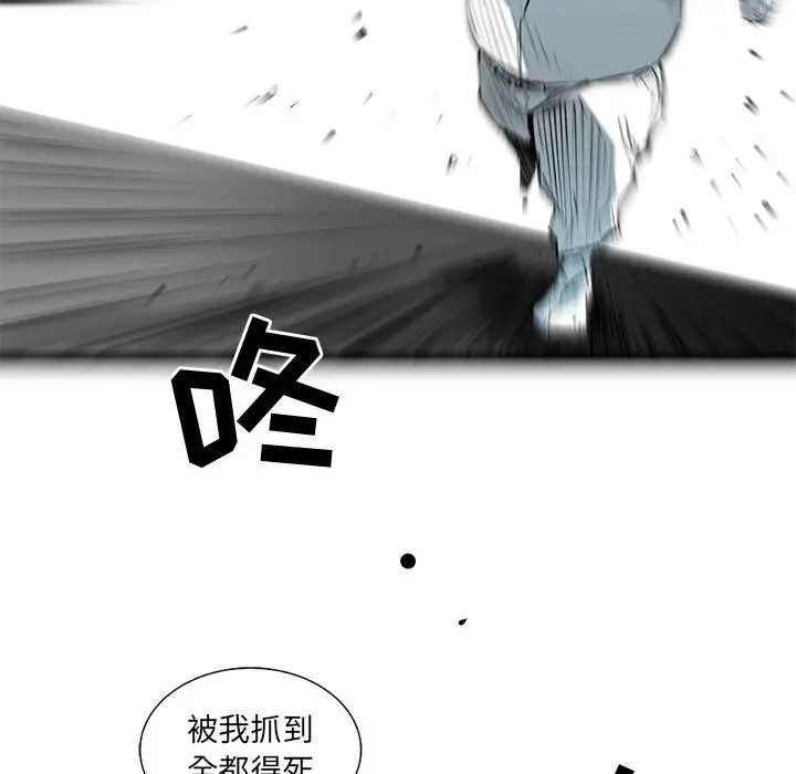 复仇之路[顶通]韩漫全集-第 62 话无删减无遮挡章节图片 