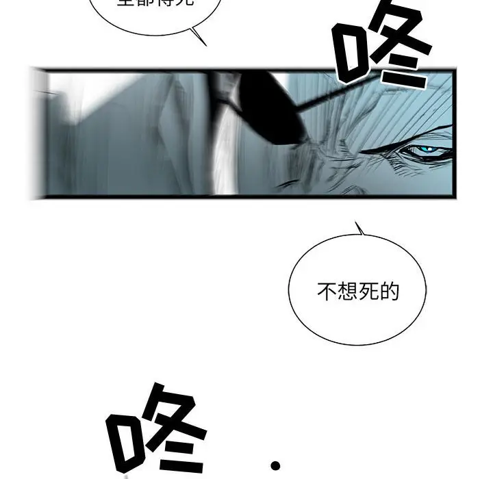 复仇之路[顶通]韩漫全集-第 62 话无删减无遮挡章节图片 
