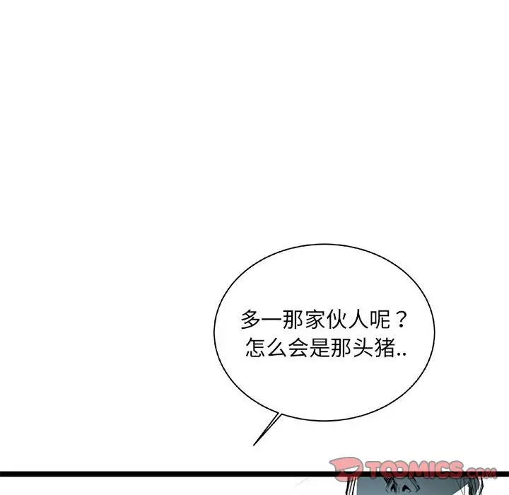 复仇之路[顶通]韩漫全集-第 63 话无删减无遮挡章节图片 