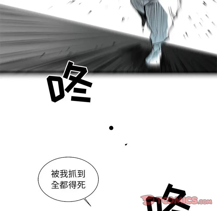 复仇之路[顶通]韩漫全集-第 63 话无删减无遮挡章节图片 