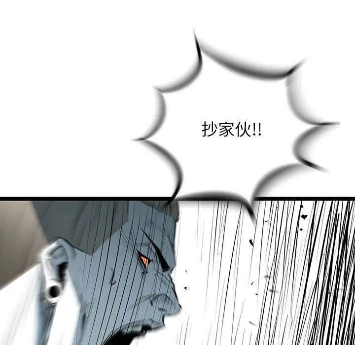 复仇之路[顶通]韩漫全集-第 63 话无删减无遮挡章节图片 