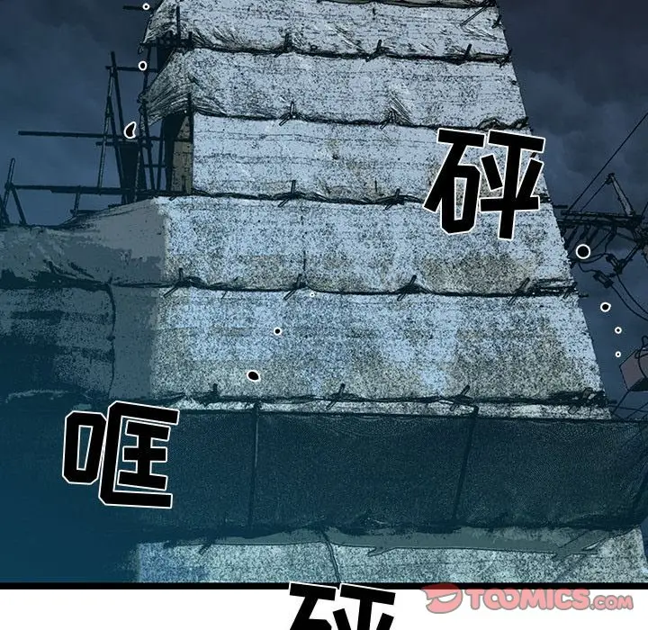 复仇之路[顶通]韩漫全集-第 63 话无删减无遮挡章节图片 