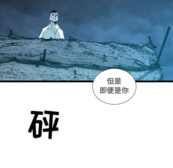 复仇之路[顶通]韩漫全集-第 63 话无删减无遮挡章节图片 