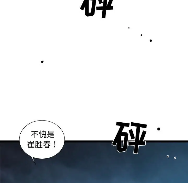 复仇之路[顶通]韩漫全集-第 63 话无删减无遮挡章节图片 