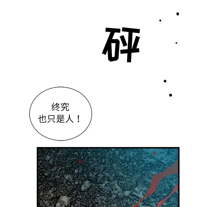 复仇之路[顶通]韩漫全集-第 63 话无删减无遮挡章节图片 