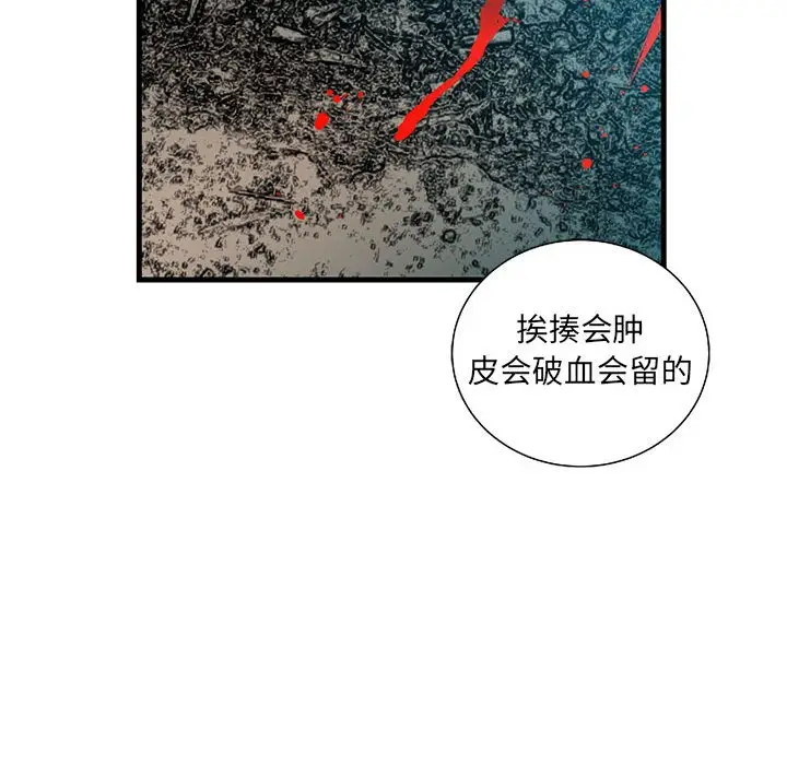 复仇之路[顶通]韩漫全集-第 63 话无删减无遮挡章节图片 