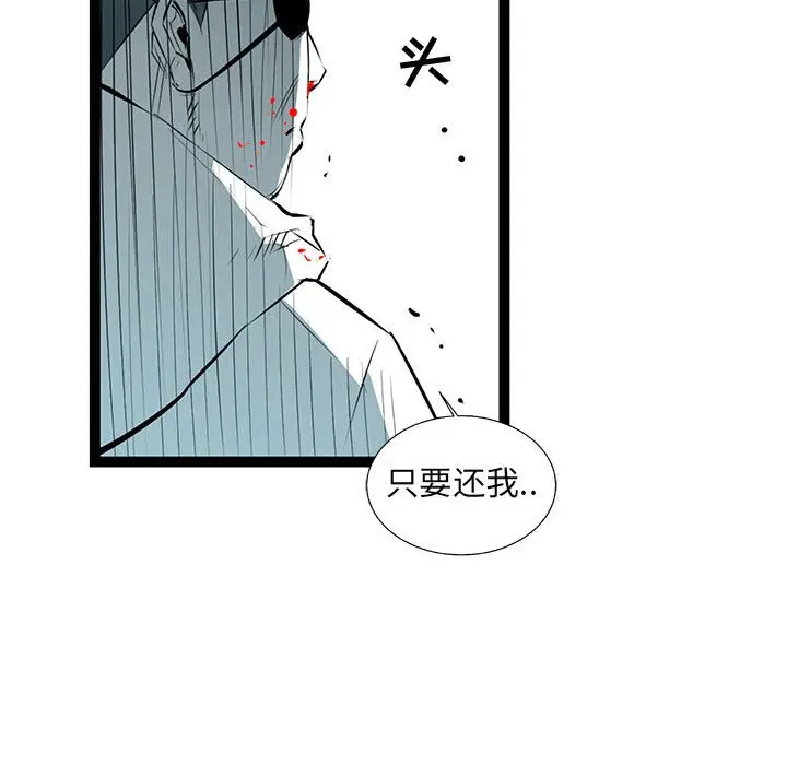 复仇之路[顶通]韩漫全集-第 63 话无删减无遮挡章节图片 