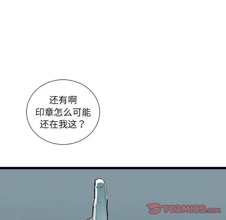 复仇之路[顶通]韩漫全集-第 63 话无删减无遮挡章节图片 