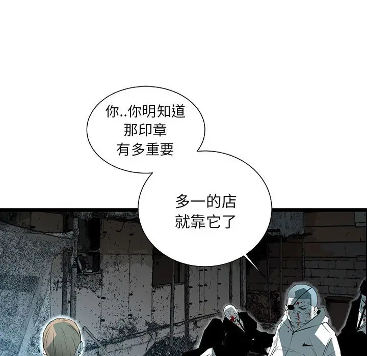 复仇之路[顶通]韩漫全集-第 63 话无删减无遮挡章节图片 