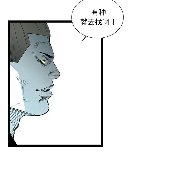 复仇之路[顶通]韩漫全集-第 63 话无删减无遮挡章节图片 
