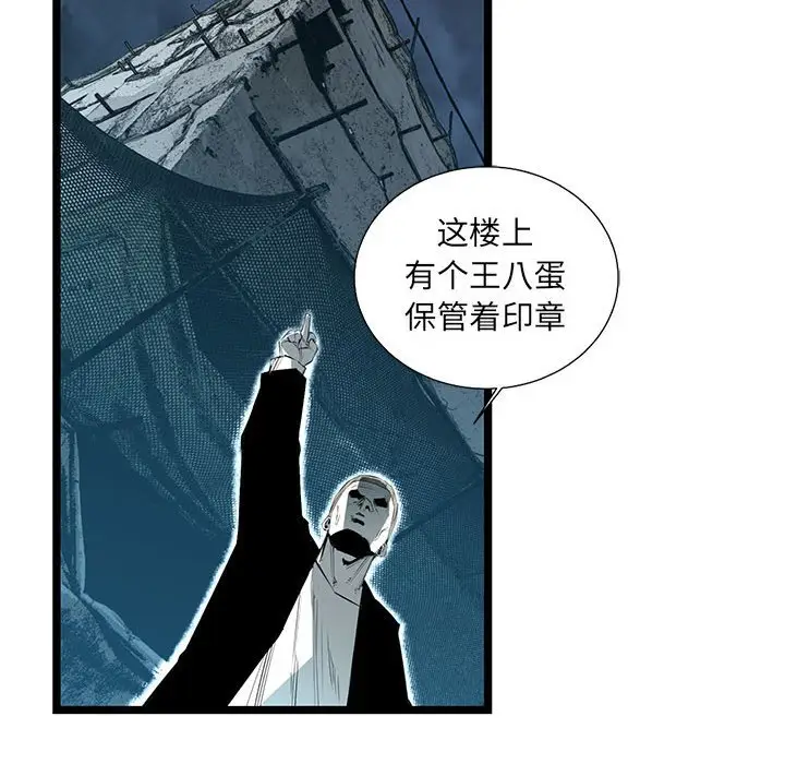 复仇之路[顶通]韩漫全集-第 63 话无删减无遮挡章节图片 