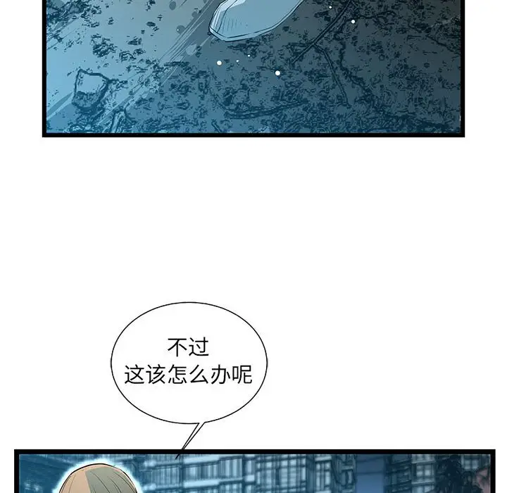 复仇之路[顶通]韩漫全集-第 63 话无删减无遮挡章节图片 