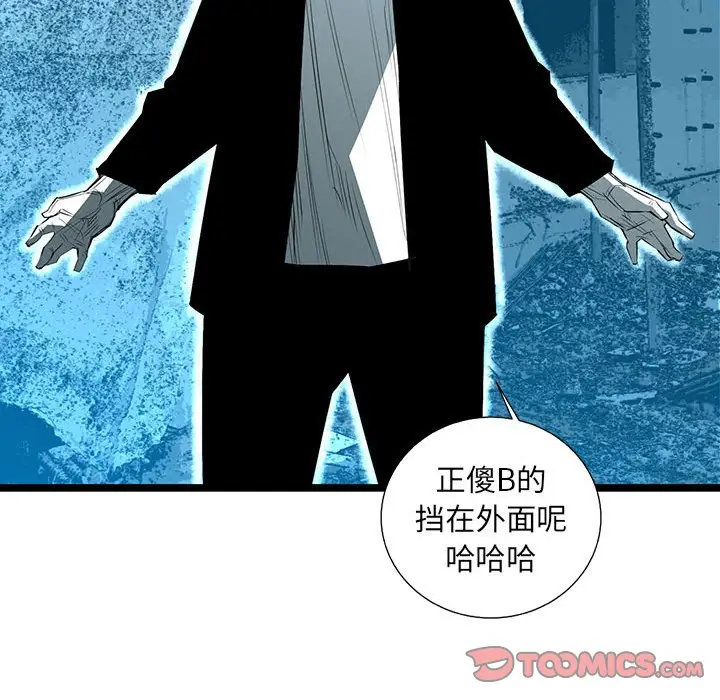 复仇之路[顶通]韩漫全集-第 63 话无删减无遮挡章节图片 
