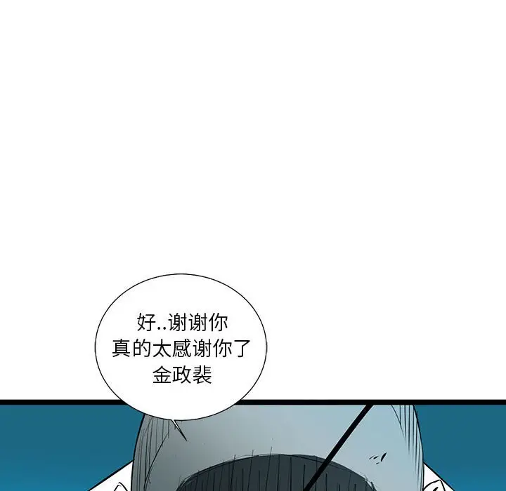 复仇之路[顶通]韩漫全集-第 63 话无删减无遮挡章节图片 