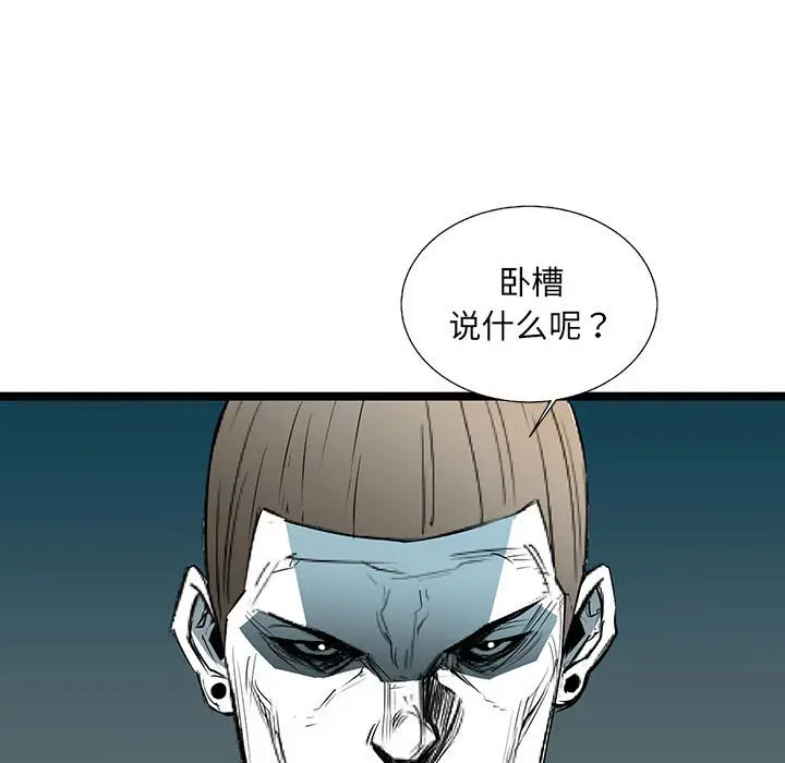 复仇之路[顶通]韩漫全集-第 63 话无删减无遮挡章节图片 