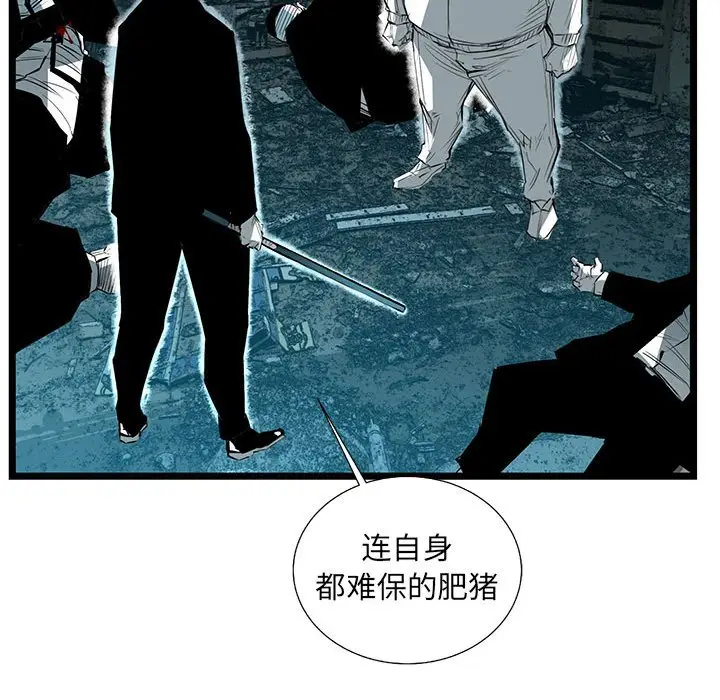 复仇之路[顶通]韩漫全集-第 63 话无删减无遮挡章节图片 