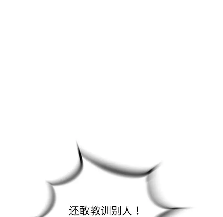 复仇之路[顶通]韩漫全集-第 63 话无删减无遮挡章节图片 