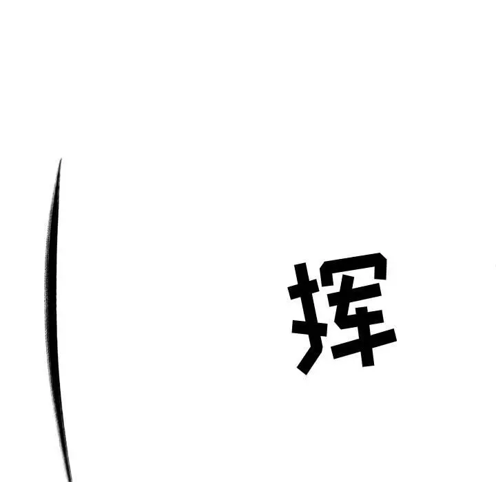 复仇之路[顶通]韩漫全集-第 63 话无删减无遮挡章节图片 