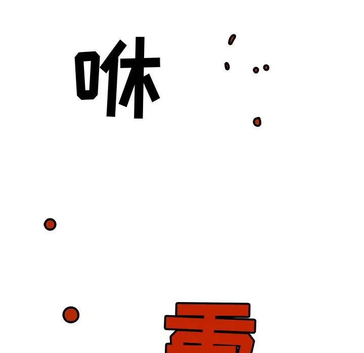 复仇之路[顶通]韩漫全集-第 63 话无删减无遮挡章节图片 