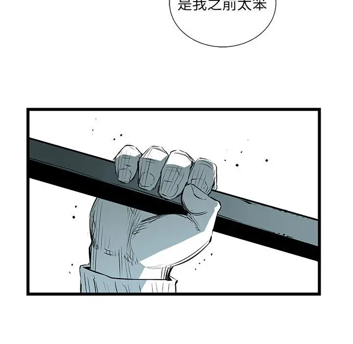 复仇之路[顶通]韩漫全集-第 63 话无删减无遮挡章节图片 