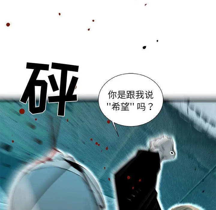 复仇之路[顶通]韩漫全集-第 63 话无删减无遮挡章节图片 