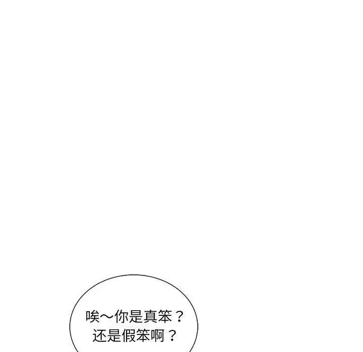 复仇之路[顶通]韩漫全集-第 63 话无删减无遮挡章节图片 