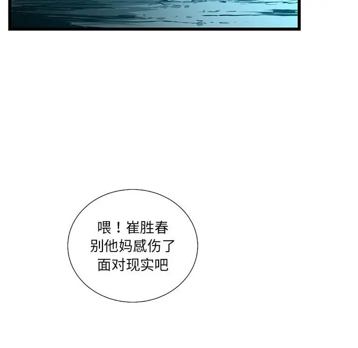 复仇之路[顶通]韩漫全集-第 63 话无删减无遮挡章节图片 