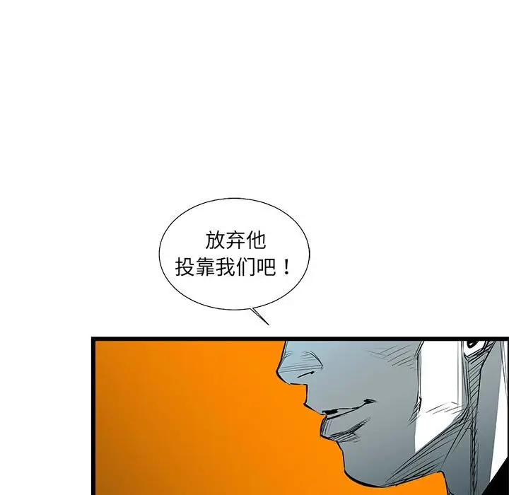 复仇之路[顶通]韩漫全集-第 63 话无删减无遮挡章节图片 