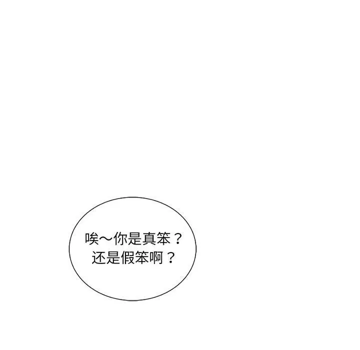 复仇之路[顶通]韩漫全集-第 64 话无删减无遮挡章节图片 