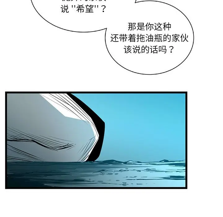 复仇之路[顶通]韩漫全集-第 64 话无删减无遮挡章节图片 