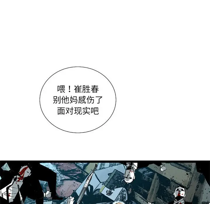 复仇之路[顶通]韩漫全集-第 64 话无删减无遮挡章节图片 