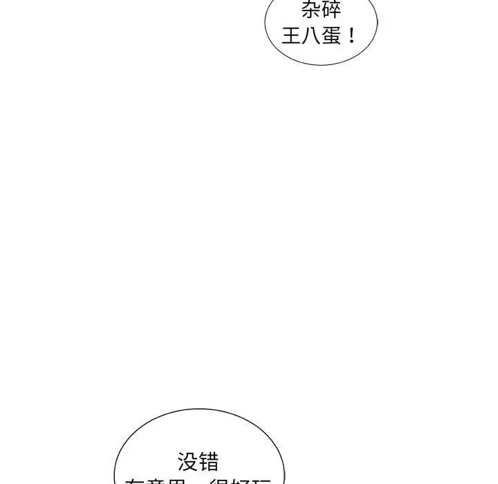 复仇之路[顶通]韩漫全集-第 64 话无删减无遮挡章节图片 