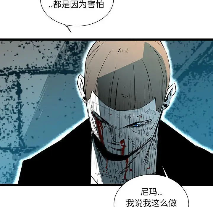 复仇之路[顶通]韩漫全集-第 64 话无删减无遮挡章节图片 