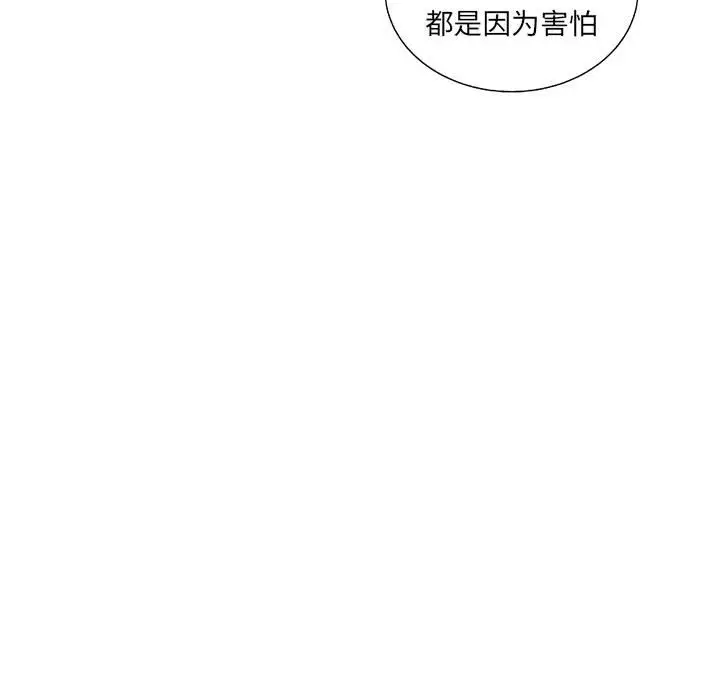 复仇之路[顶通]韩漫全集-第 64 话无删减无遮挡章节图片 