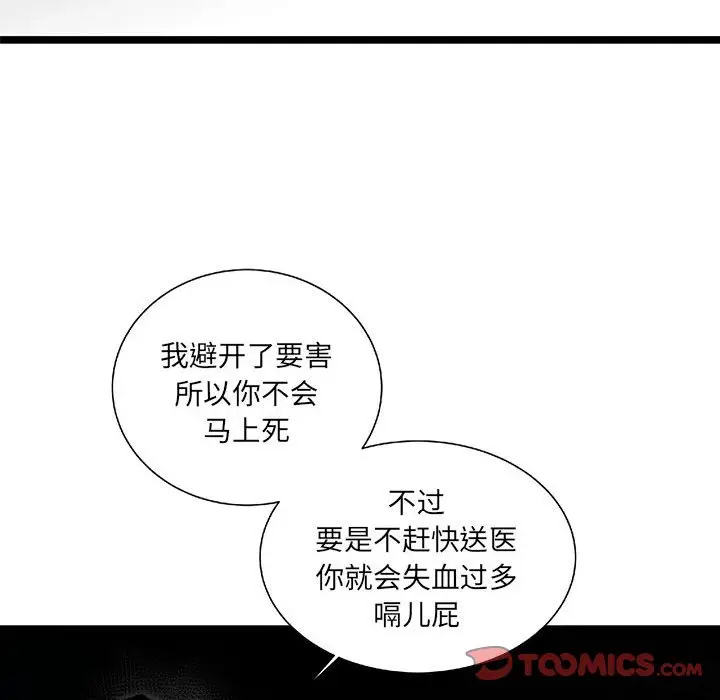 复仇之路[顶通]韩漫全集-第 64 话无删减无遮挡章节图片 
