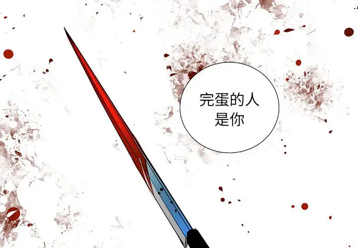 复仇之路[顶通]韩漫全集-第 66 话无删减无遮挡章节图片 