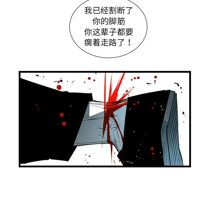 复仇之路[顶通]韩漫全集-第 66 话无删减无遮挡章节图片 